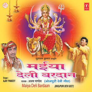 Devel Dhobe Gayini Hum