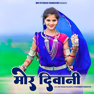 Mor Diwani