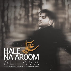 Hale Na Aroom