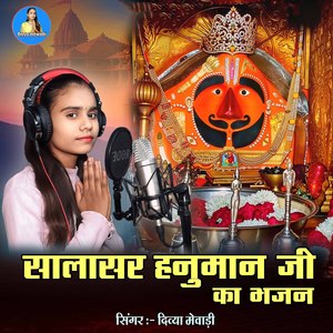 Salasar Hanuman Ji Ka Bhajan