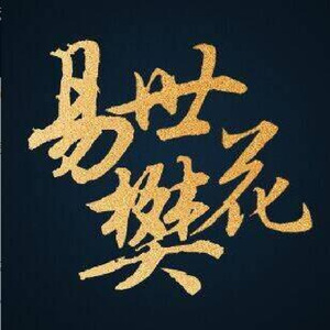 说散就散（Cover JC（陈咏桐））