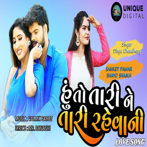 Hu To Taari Ne Taari Rehvani