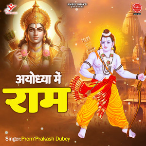 Ram Ko Dekhakar Shri Janak Nandni