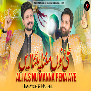 Ali Nu Manna Pena Ay Wave