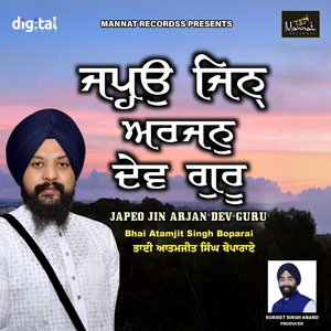 Japeo Jin Arjan Dev Guru