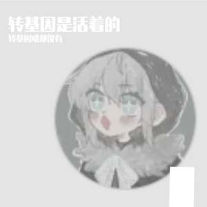 天真灵犀