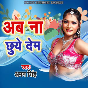 Ab Na Chhuye Dem