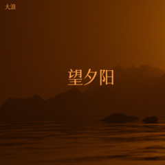 七月上