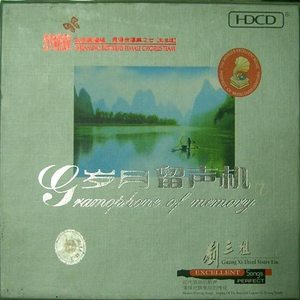 山歌不唱忧愁多