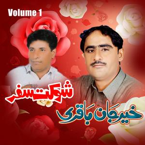 Zindagi Mara Chionay