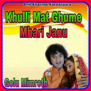 Khulli Mat Ghume Mhari Janu