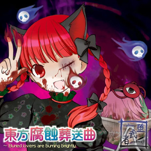 リヴァイアサン・ボング