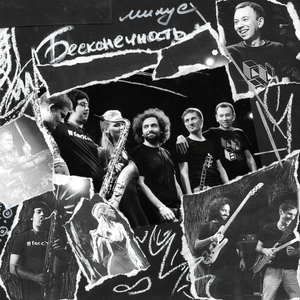 Не Сойти С Ума (Karaoke Version)