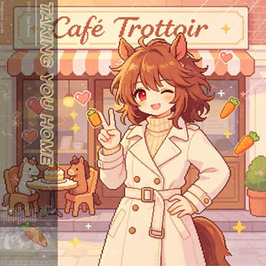 Taking you home (皮质醇小曲)