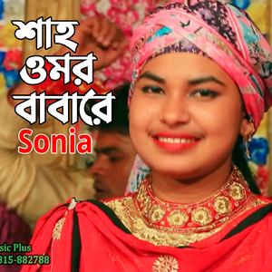 শাহ্ ওমর বাবারে