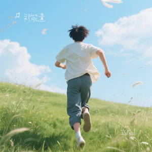 起风了
