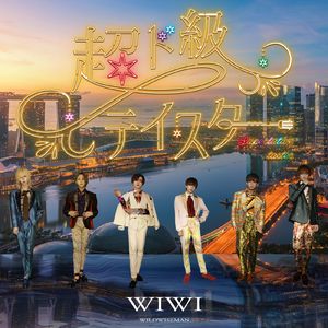 超ド級テイスター