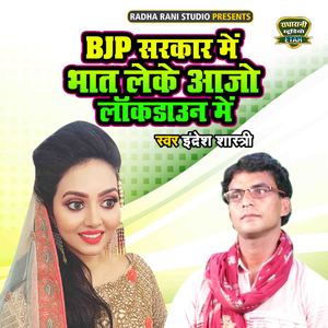 BJP Sarkar Main Bhaat Leke Aajo Lockdown Main