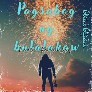 Pagsabog ng bulalakaw (feat. Macnutty)