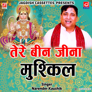 Tere Bina Jeena Mushkil Baba -Mahendipur Balaji Bhajan