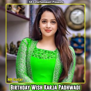Birthday Wish Karja Padhwadi