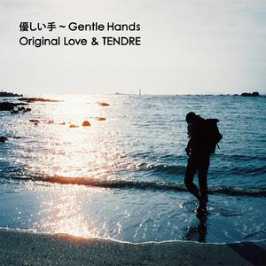 優しい手 ~ Gentle Hands