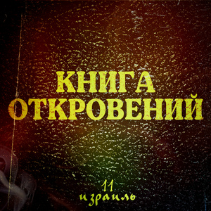 В промежности твоих ног