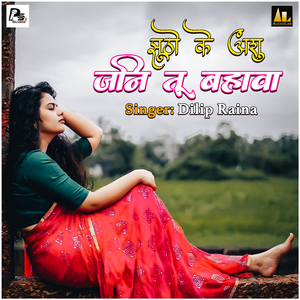 Kaun Orkeshtra Ke Hovu Ye Gori