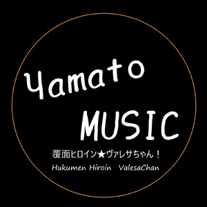 覆面ヒロイン★ヴァレサちゃん！