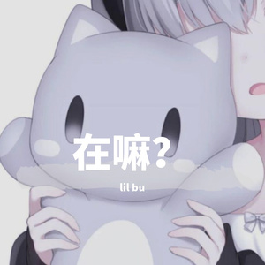 在嘛？我想你了(Prod by BECU BEATZ)