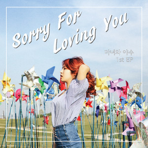 지워지지 않은..