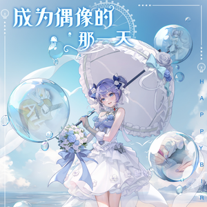 我不想改变世界，我只想不被世界改变