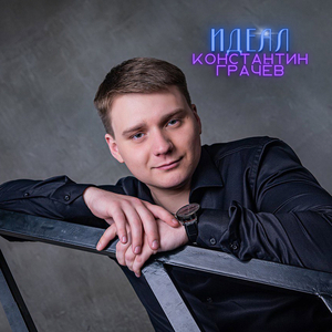 Идеал