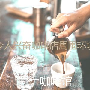 安静的茶馆声音