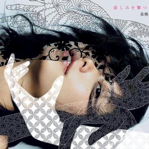 世界なんか私とあなたでやめればいい