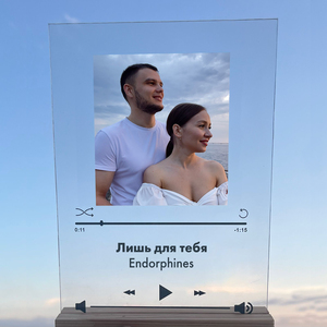 Лишь для тебя