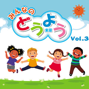 ピクニック (Cover)