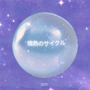 二つの影、一つの光