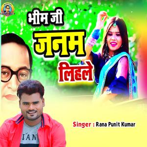 Bheem Ji Janam Lihale