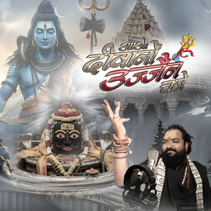 आओ दीवानों उज्जैन चले