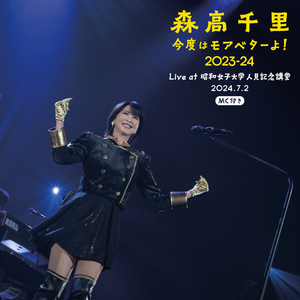 夏の海 (Live at 昭和女子大学 人見記念講堂, 2024.7.2)
