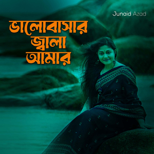 Bhalobashar Jala Amar