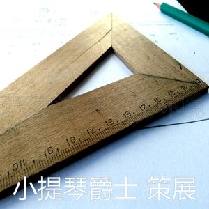 诗意的浓度节奏