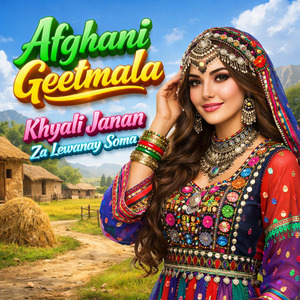 Laki Me Daang Se Wa Mula Ta