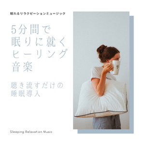 心が癒やされる空間