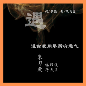 遇（女神节快乐）