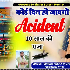 ड्राइवर सोंग कानुन लगायों मोदी न ड्राइवर भाया माल