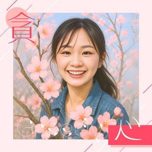 贪心
