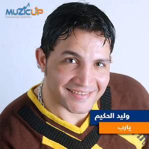Ya rab
