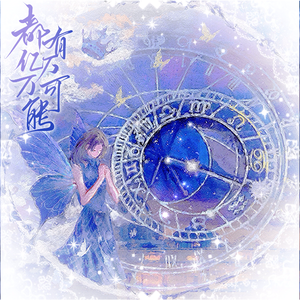 都有亿万万可能-合唱版